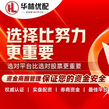 华为版万生优配